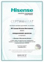 Hisense AS-07HR4RYDDL03