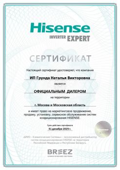 Hisense AS-09UW4RYRCA05