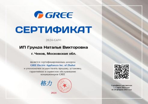 Gree GWH28AAE-K3NNA2A