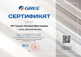 Gree GWH18AGD-K6DNA4D